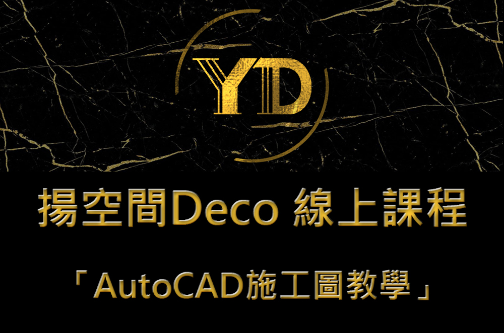 標題YD字樣