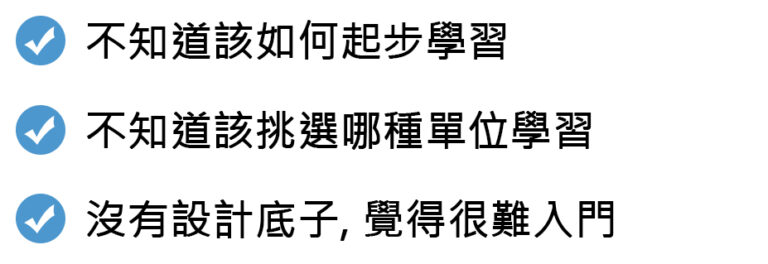 第三頁 你有以下哪些困難1