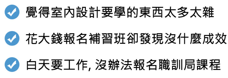 第三頁 你有以下哪些困難2